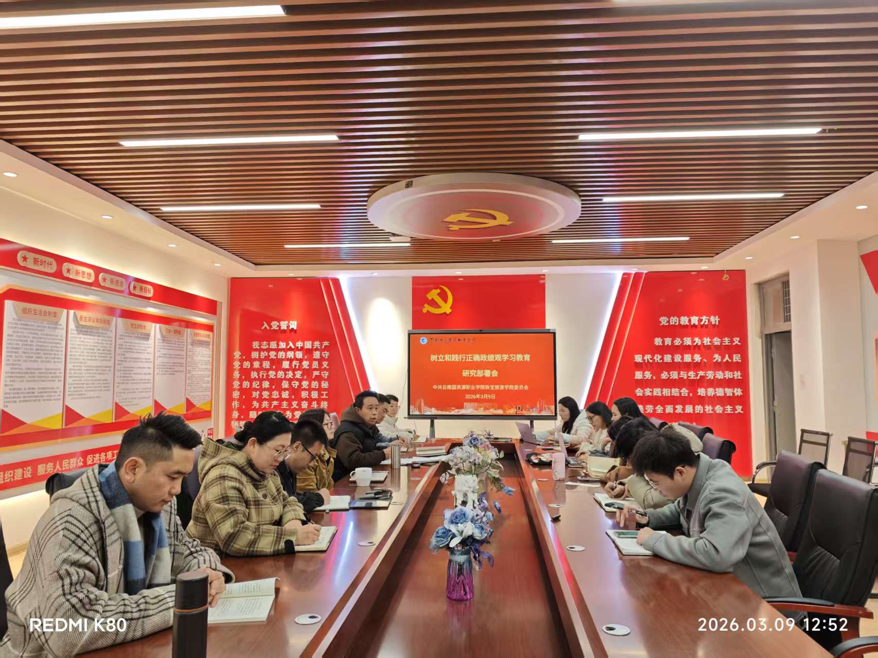 公司召开党委（扩大）会议研究部署树立和践行正确政绩观学习教育工作